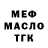 Метадон кристалл Bushman RC