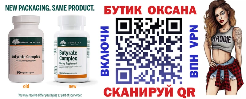 Бутират жидкий экстази  Судогда 