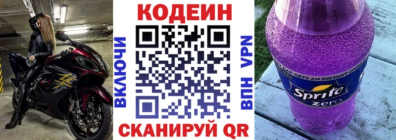 Кодеиновый сироп Lean Purple Drank как найти наркотики Судогда