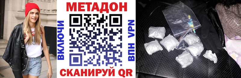 это формула  Судогда  Метадон кристалл 